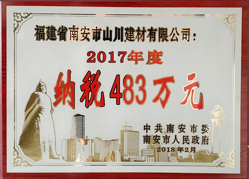2017納稅